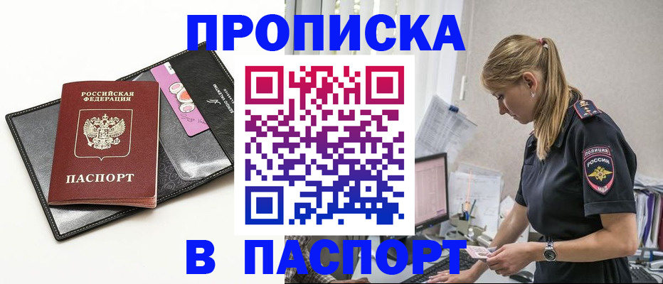 временная регистрация в Киренске