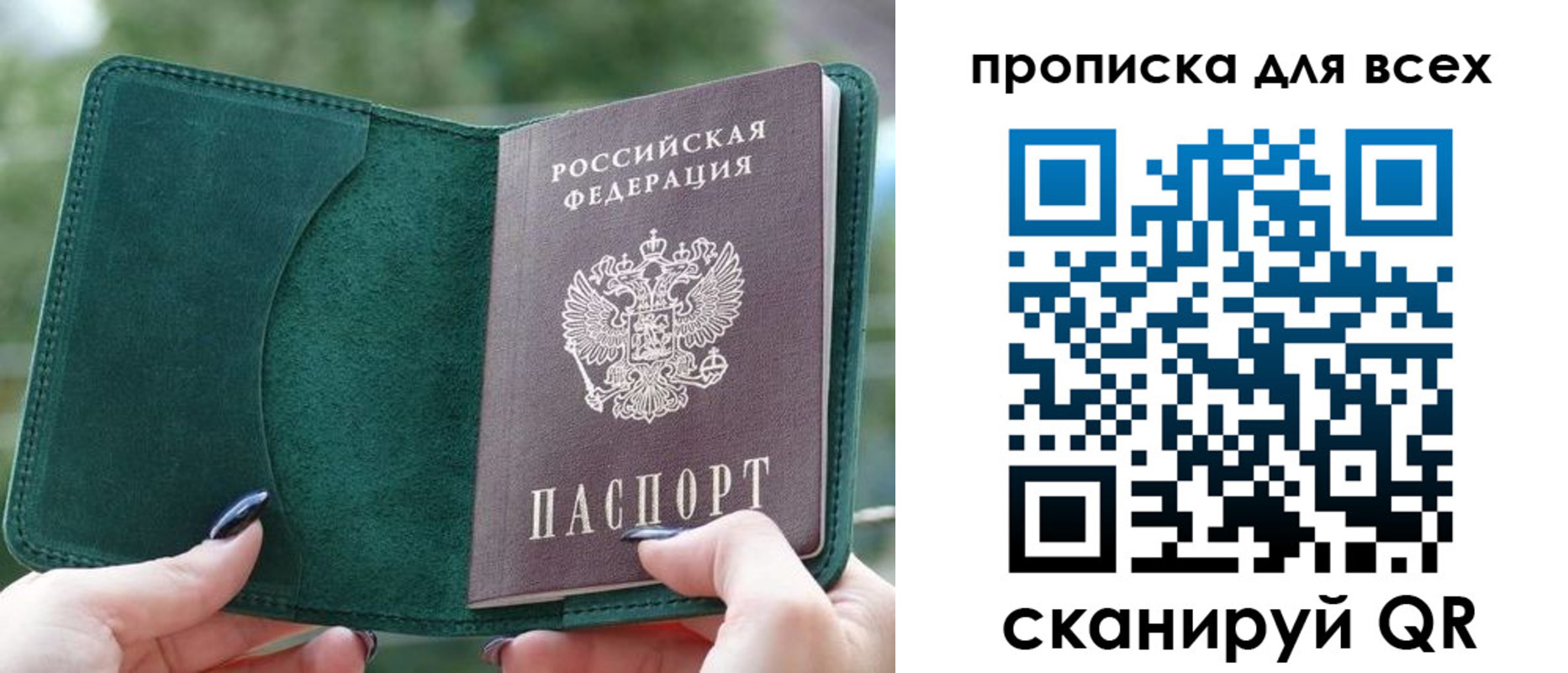 прописка регистрация в Киренске