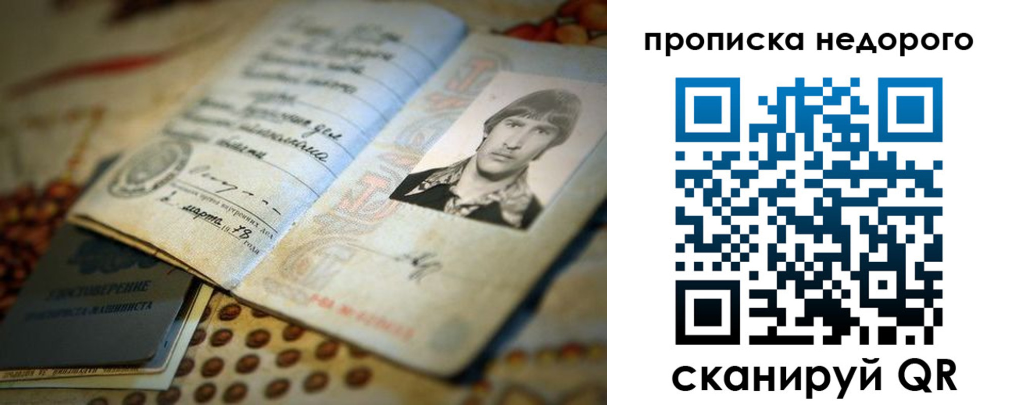 временная регистрация гарантия в Киренске