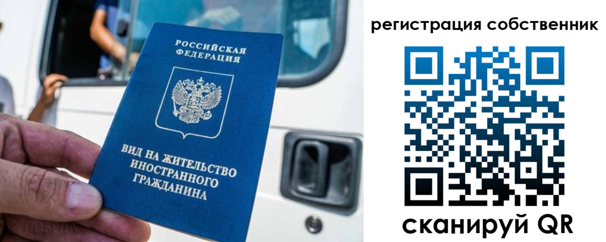 прописка для работы в Киренске