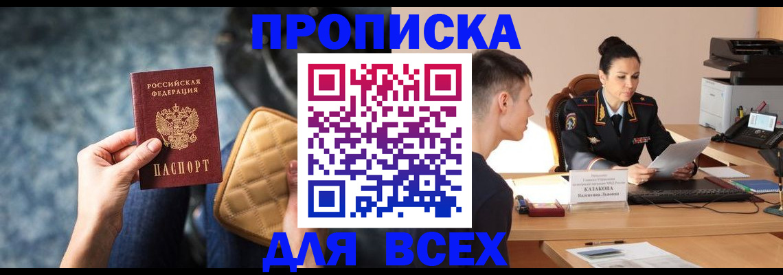временная регистрация собственник в Киренске