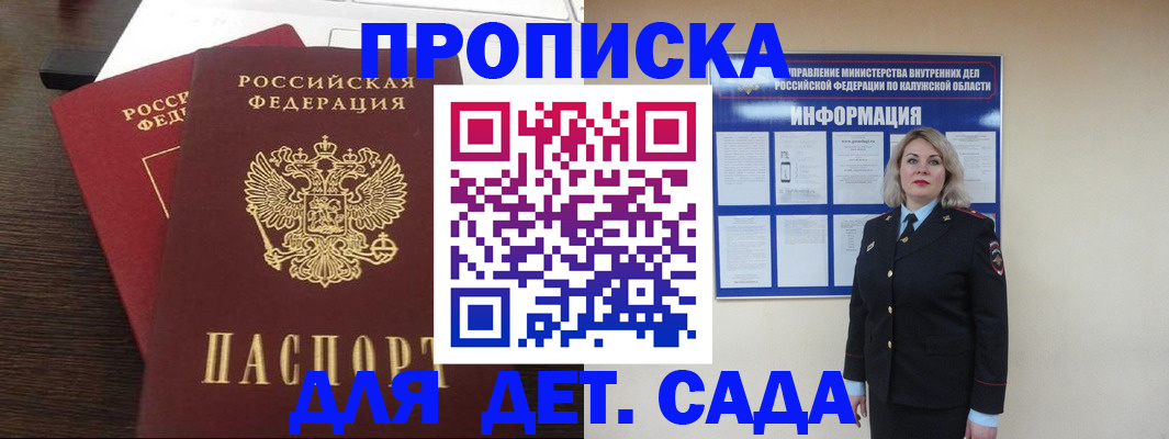 прописка для кредита в Киренске