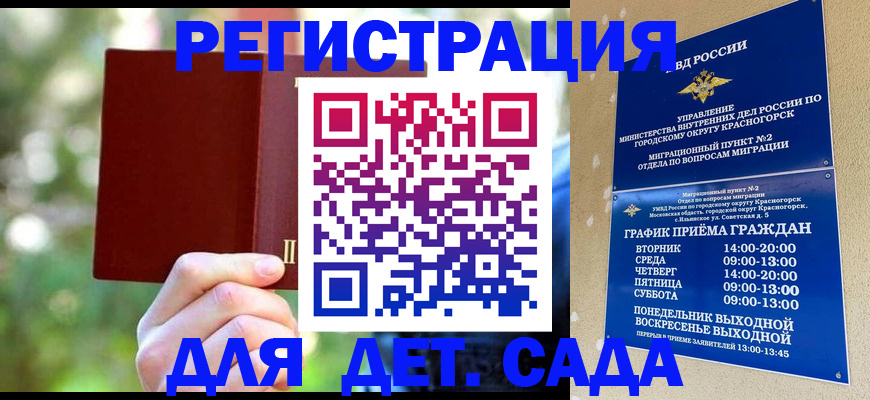 прописка 2025 в Киренске