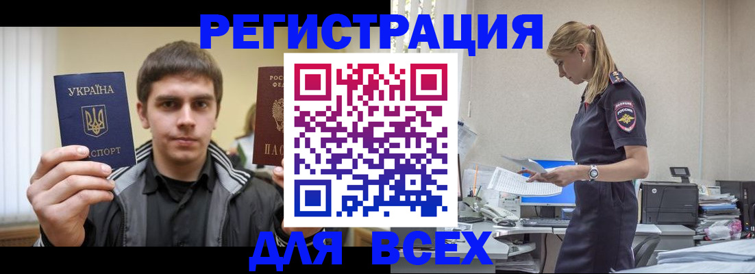 временная регистрация собственник в Киренске
