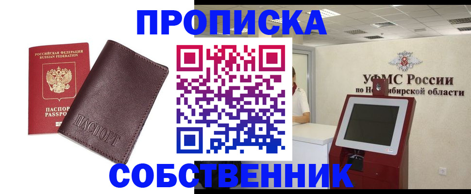 временная регистрация для всех в Киренске