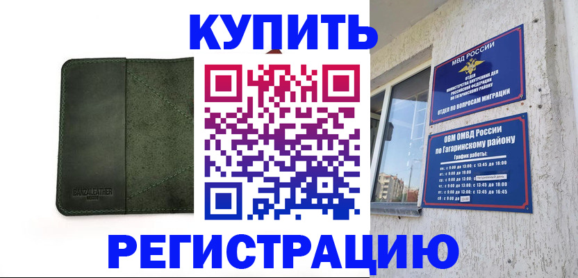 временная регистрация в квартире в Киренске