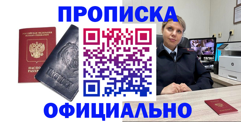 где прописаться в Киренске