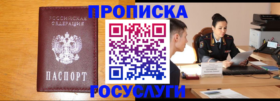 временная регистрация собственник в Киренске